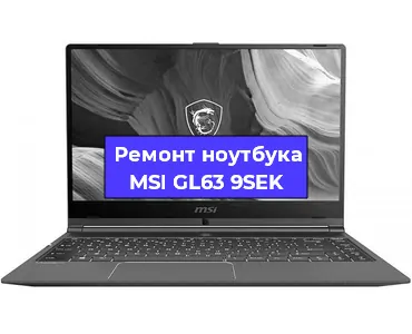 Ремонт блока питания на ноутбуке MSI GL63 9SEK в Ростове-на-Дону